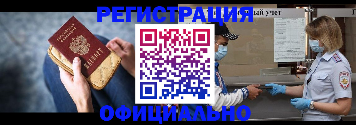 временная регистрация для всех в Изобильном