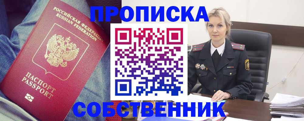 прописка иностранных граждан в Изобильном