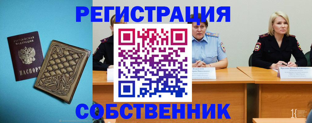 прописка гарантия в Изобильном