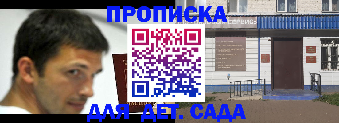 временная регистрация собственник в Изобильном